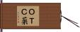 ＯＴＣ薬 Hand Scroll