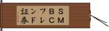 ＳＭＢＣフレンド証券 Hand Scroll