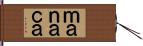 Ｍａｎａｃａ Hand Scroll
