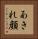 あきれ顔 Vertical Portrait