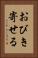 おびき寄せる Vertical Portrait