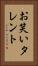 お笑いタレント Vertical Portrait