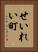 せいれい町 Vertical Portrait