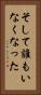 そして誰もいなくなった Vertical Portrait
