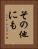 その他にも Vertical Portrait