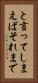 と言ってしまえばそれまで Vertical Portrait