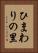 ひまわりの里 Vertical Portrait