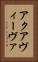 アクアヴィーヴァ Vertical Portrait