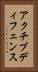 アクチブディフェンス Vertical Portrait