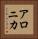 アロニカ Vertical Portrait