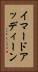 イマードアッディーン Vertical Portrait