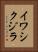 イワシクジラ Vertical Portrait