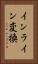 インライン変換 Vertical Portrait