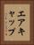 エアキャップ Vertical Portrait