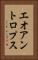 エオアントロプス Vertical Portrait