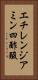 エチレンジアミン四酢酸 Vertical Portrait