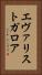 エヴァリストガロア Vertical Portrait