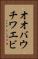 オオバウチワエビ Vertical Portrait