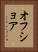 オフショア Vertical Portrait