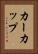 カーカップ Vertical Portrait