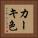 カーキ色 Vertical Portrait