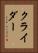 Kreider Vertical Portrait