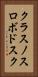 クラスノスロボドスク Vertical Portrait