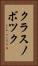 クラスノボツク Vertical Portrait