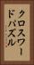 クロスワードパズル Vertical Portrait