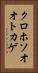 クロホソオオトカゲ Vertical Portrait