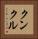 Kunkle Vertical Portrait