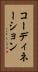 コーディネーション Vertical Portrait