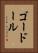 Gordor Vertical Portrait