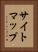 サイトマップ Vertical Portrait