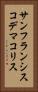 サンフランシスコデマコリス Vertical Portrait