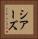 シアーズ Vertical Portrait