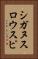 シガヌスロウスピ Vertical Portrait