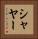 Shayar Vertical Portrait