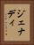 Jenady Vertical Portrait