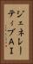ジェネレーティブＡＩ Vertical Portrait