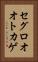 セグロオオトカゲ Vertical Portrait