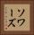 Sowards Vertical Portrait