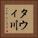 タウィ川 Vertical Portrait