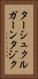 ターシュクルガーンタジク Vertical Portrait