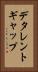 デタレントギャップ Vertical Portrait