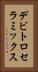 デビトロセラミックス Vertical Portrait