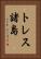 トレス諸島 Vertical Portrait