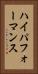 ハイパフォーマンス Vertical Portrait