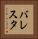 Ballesta Vertical Portrait