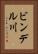 ビンデル川 Vertical Portrait